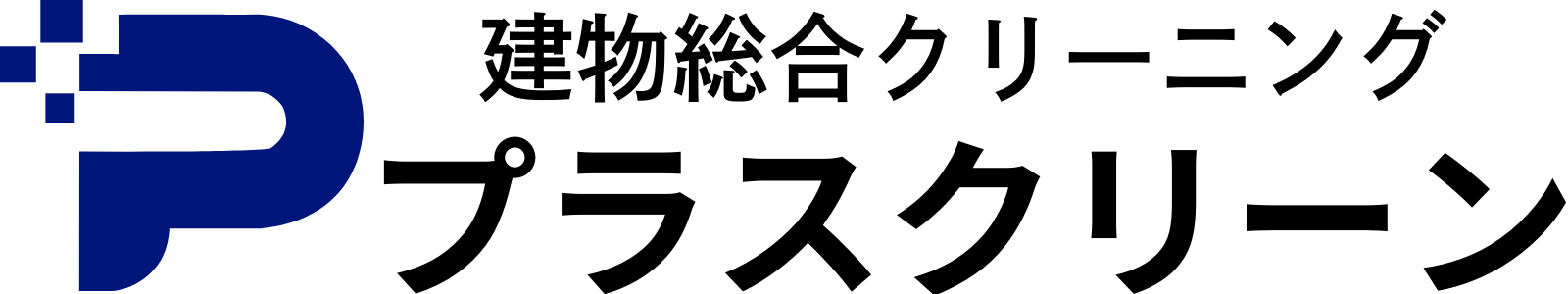 プラスクリーン